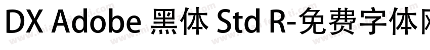 DX Adobe 黑体 Std R字体转换